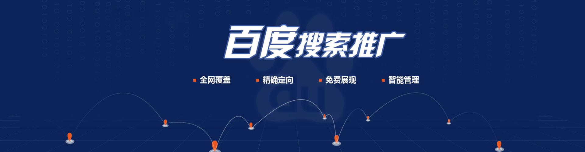 商都百度开户高返点